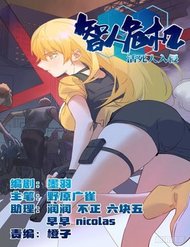 Truyện Mạt Thế Đô Thị