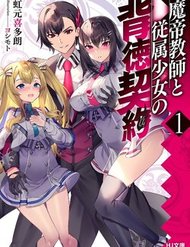 Truyện Matei Kyoushi To Juuzoku Shoujo No Haitoku Keiyaku