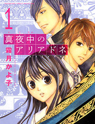 Truyện Mayonaka No Ariadone