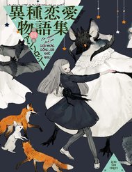 Truyện Mayonaka No Waltz