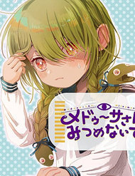 Truyện Medusa-San Mitsumenaide