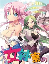 Truyện Megami-Ryou No Ryoubo-Kun