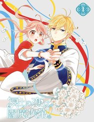 Truyện Meido No Koi Wa Enma Shidai