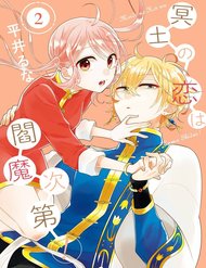 Truyện Meido No Koi Wa Enma Shidai!
