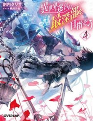 Truyện Meikyuu Black Company Isekai
