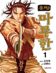 Truyện Mercenary Maruhan