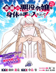 Truyện Mị Thành Nữ Phản Diện Kiêm Trùm Cuối Rồi Nè!