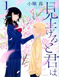 Truyện Miageru To Kimi Wa