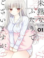 Truyện Mijuku Na Futari De Gozaimasu Ga