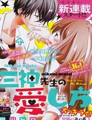 Truyện Mikami-Sensei No Aishikata