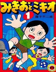 Truyện Mikio & Mikio