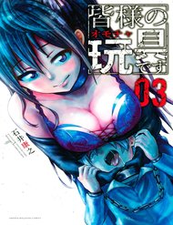 Truyện Mina-Sama No Omocha Desu