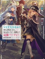 Truyện Minus Skill Mochi Yonin Ga Atsumattara, Nanka Synergy Hakki Shite Saikyou Party Ga Dekita Ken