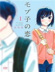 Truyện Mobuko No Koi