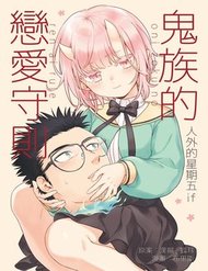 Truyện Modern Mogal If - Oni's Love Rule