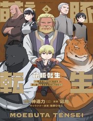Truyện Moe Buta Tensei: Akutoku Shounin Da Kedo Yuusha O Sashioite Isekai Musou Shitemita