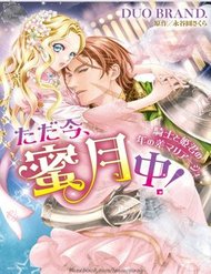 Truyện Mối Tình Lệch Tuổi Của Chàng Kị Sĩ Và Nàng Tiểu Thư Quý Tộc