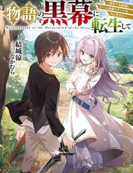 Truyện Monogatari No Kuromaku Ni Tensei Shite