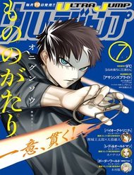 Truyện Mononogatari