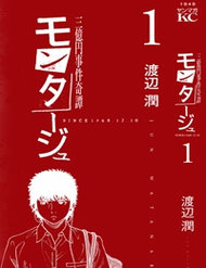 Truyện Montage (Watanabe Jun)