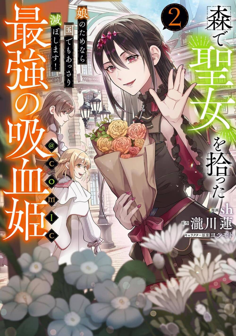 Truyện Mori De Seijo O Hirotta Saikyou No Kyuuketsu-Hime ~Musume No Tamenara Kuni De Moassari Horoboshimasu!~ @Comic