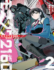 Truyện Moscow 2160