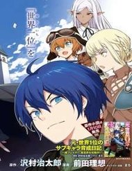Truyện Moto Sekai Ichi'i Subchara Ikusei Nikki: Hai Player, Isekai Wo Kouryakuchuu!