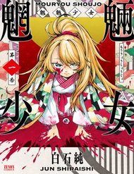 Truyện Mouryou Shoujo
