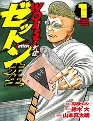 Truyện Mr.zetton