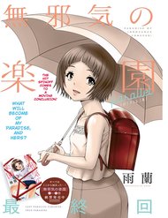 Truyện Mujaki No Rakuen: Parallel