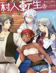 Truyện Murabito Tensei: Saikyo No Slow Life