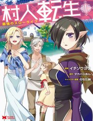 Truyện Murabito Tensei: Saikyou No Slow Life