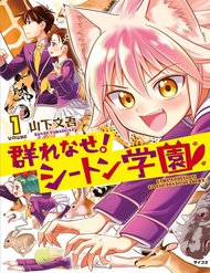 Truyện Murenase! Shiiton Gakuen