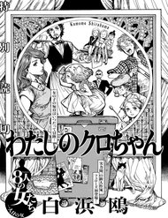 Truyện My Little Noir