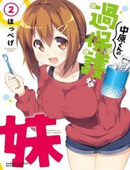 Truyện Nakahara-Kun No Kahogo Na Imouto