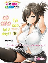 Truyện Nande Kokoni Sensei Ga!?