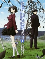 Truyện Nani Mo Nai Kedo Sora Wa Aoi