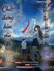 Truyện Natsu E No Tonneru, Sayonara No Deguchi Gunjou