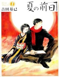 Truyện Natsu No Zenjitsu