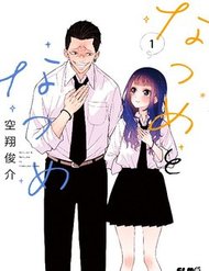 Truyện Natsume To Natsume