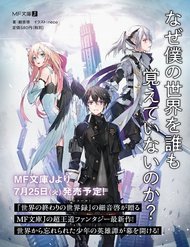 Truyện Naze Boku No Sekai Wo Daremo Oboeteinai No Ka?
