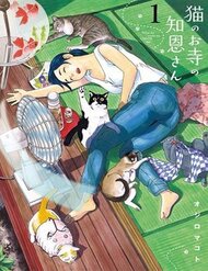 Truyện Neko No Otera No Chion-San