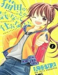 Truyện Nekota No Koto Ga Ki Ni Natte Shikatanai