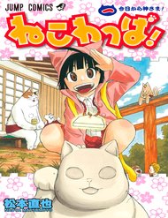 Truyện Nekowappa!