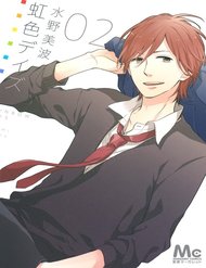 Truyện Ngày Cầu Vồng