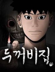 Truyện Ngôi Nhà Hoán Đổi