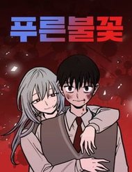 Truyện Ngọn Lửa Xanh