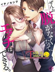 Truyện Ngủ Chung Đâu Cần Cởi Đồ