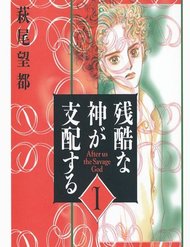 Truyện Ngự Trị Ta, Vị Chúa Tàn Bạo - Zankoku Na Kami Ga Shihaisuru