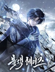 Truyện Ngục Tối Black Haze